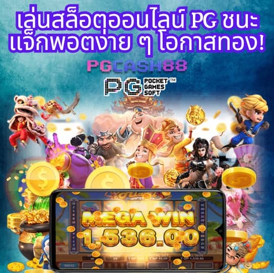 สล็อตเว็บใหญ่ที่สุดในโลก